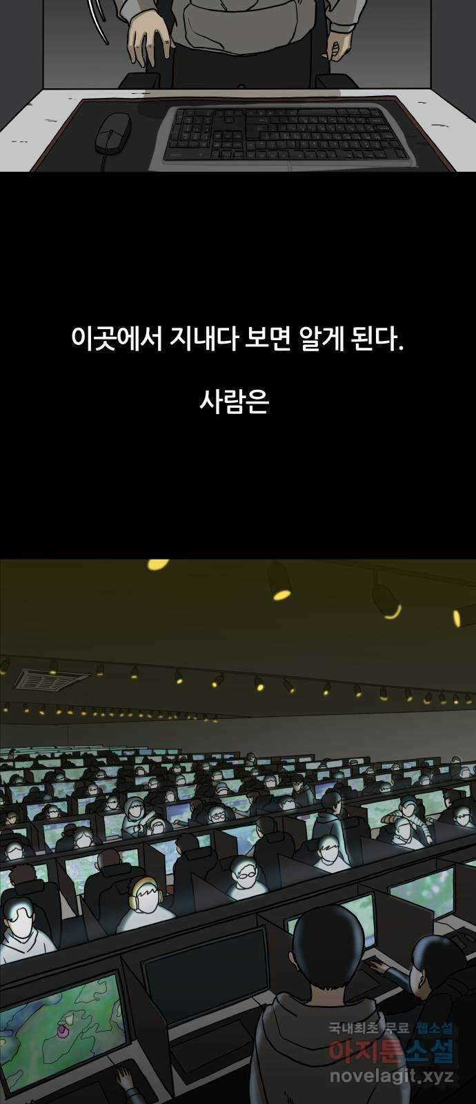 궤짝 19화 미신(1) 5