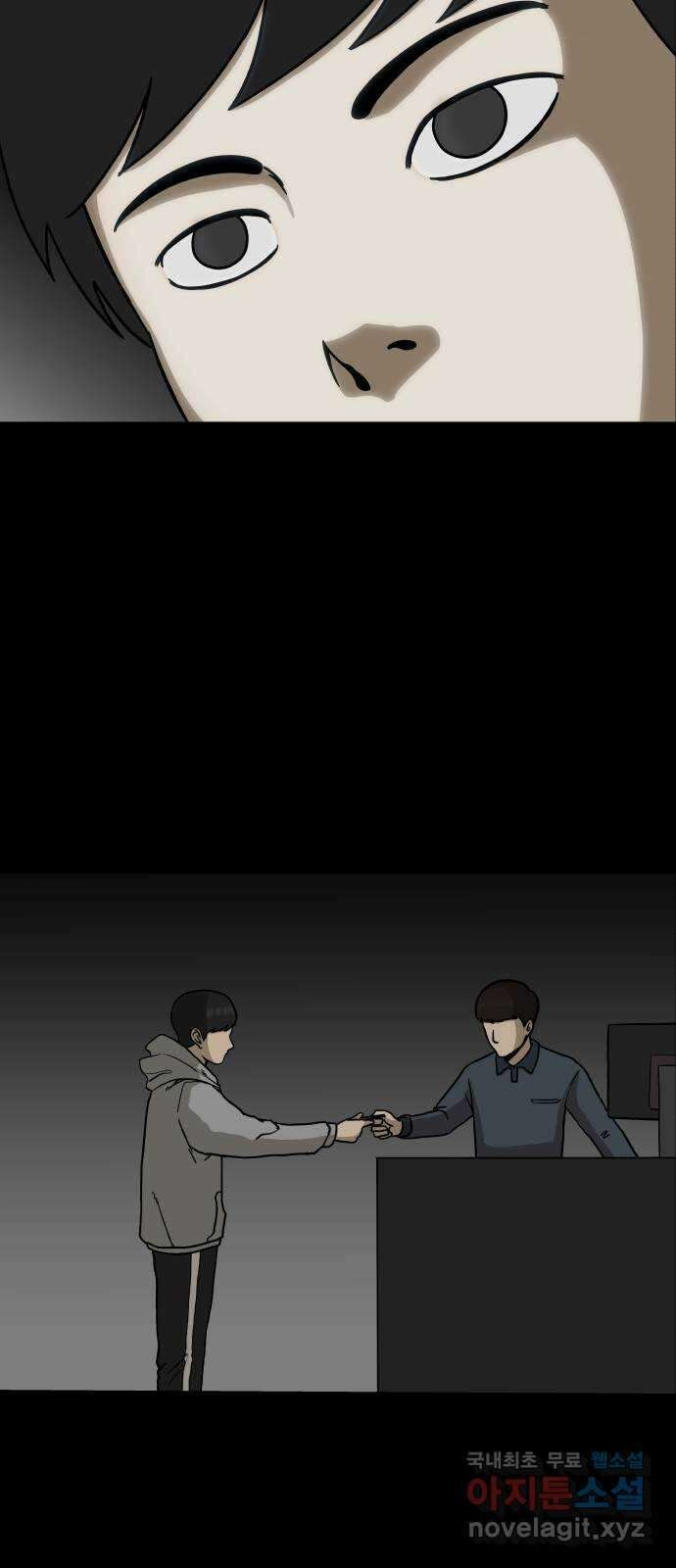 궤짝 19화 미신(1) 7