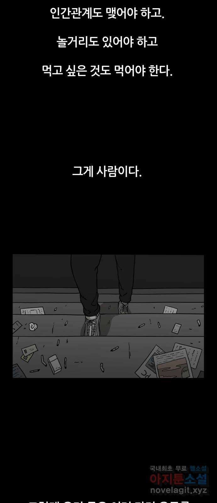 궤짝 19화 미신(1) 8