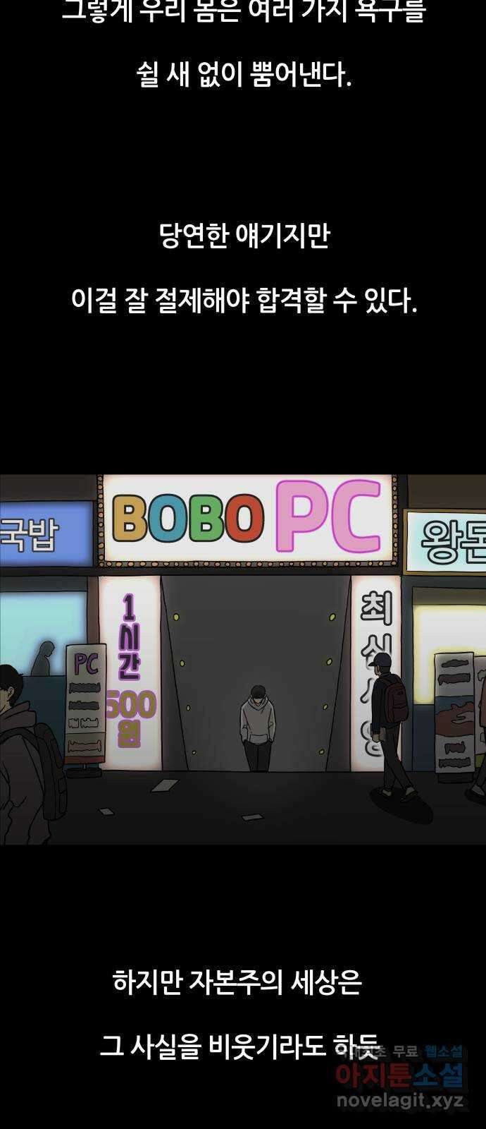 궤짝 19화 미신(1) 9