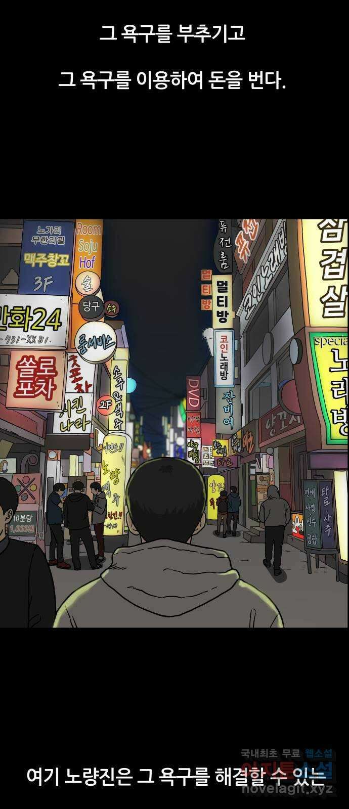 궤짝 19화 미신(1) 10