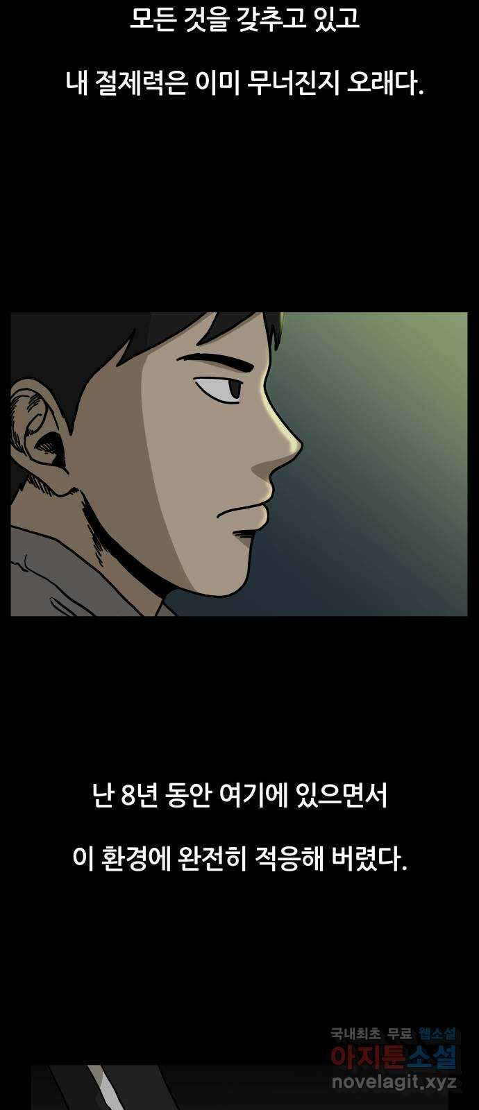 궤짝 19화 미신(1) 11