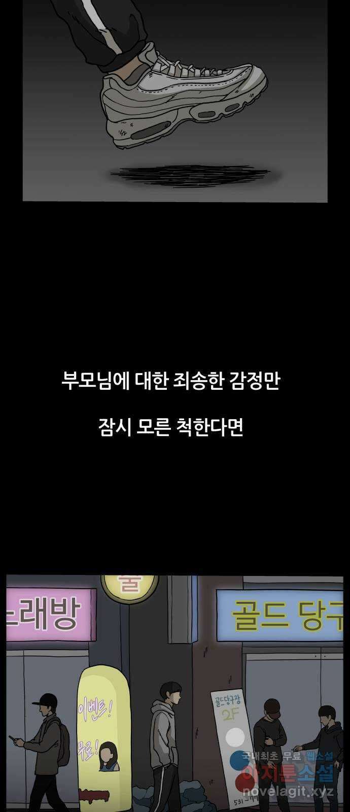 궤짝 19화 미신(1) 12
