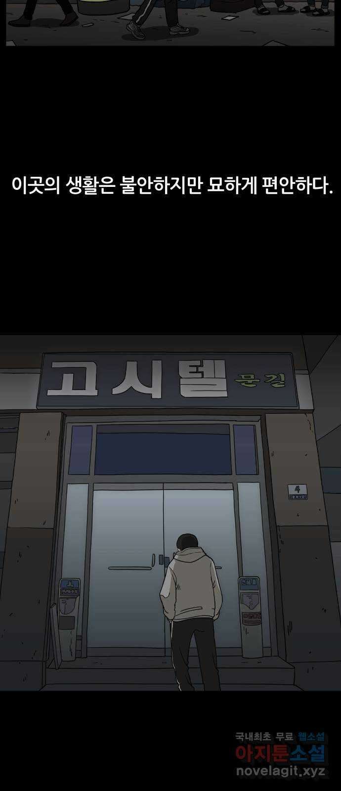 궤짝 19화 미신(1) 13