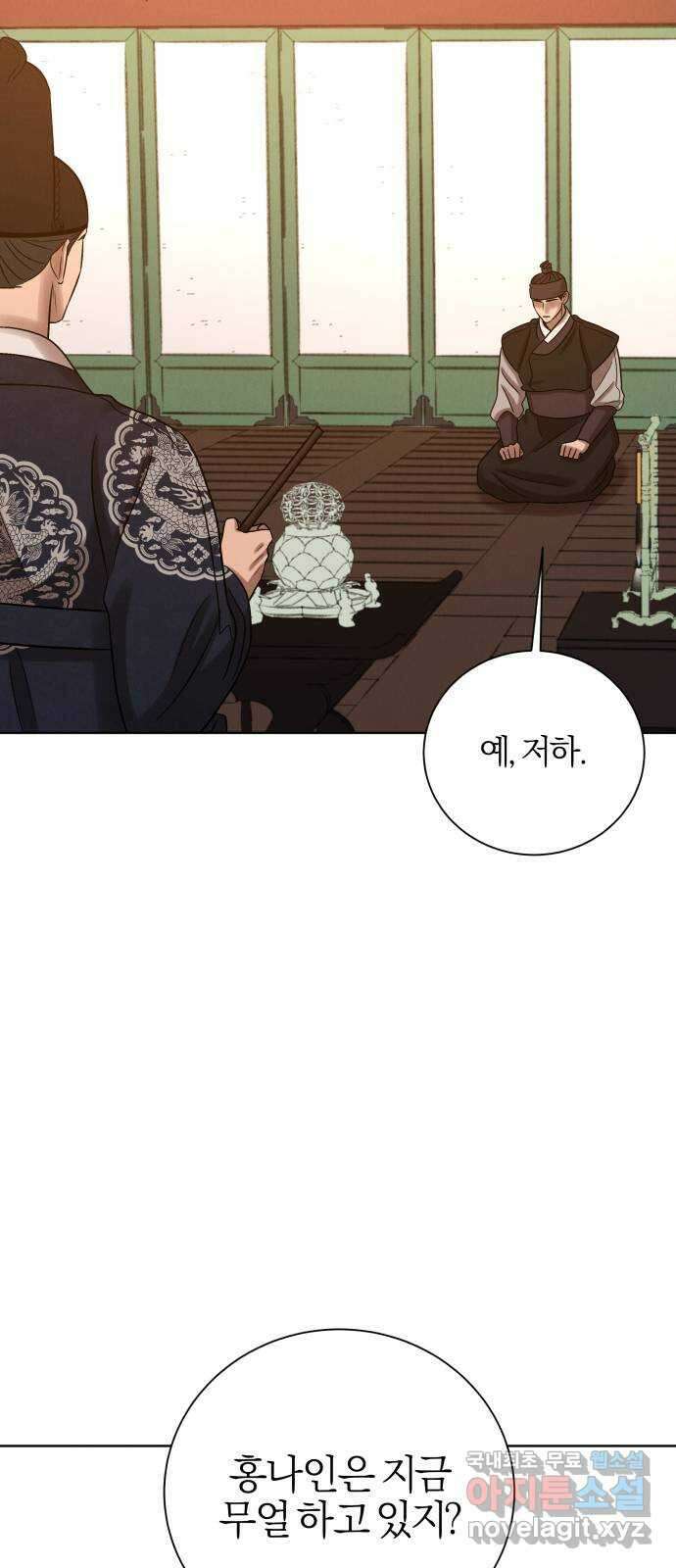 달이 사라진 밤 42화 3