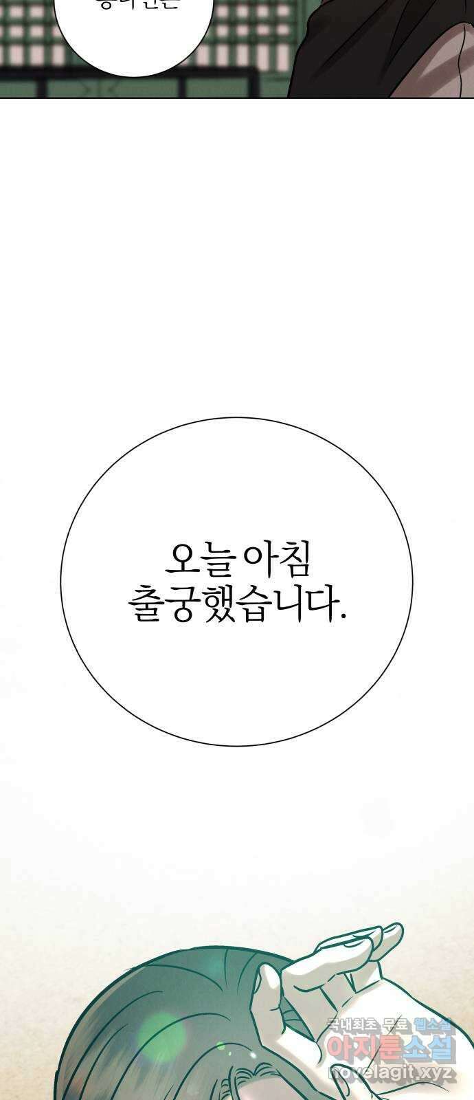 달이 사라진 밤 42화 7