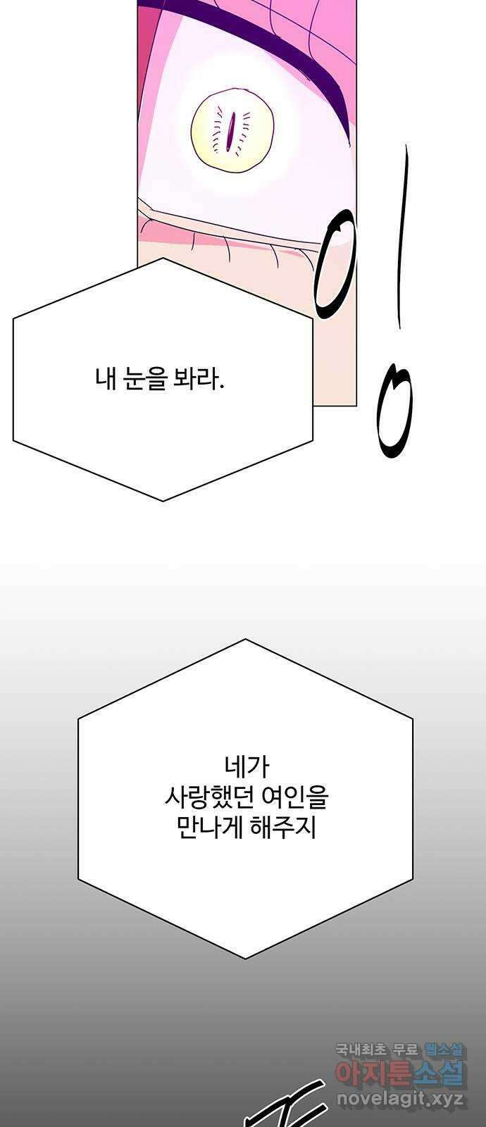 마녀이야기 39화: 환상 2