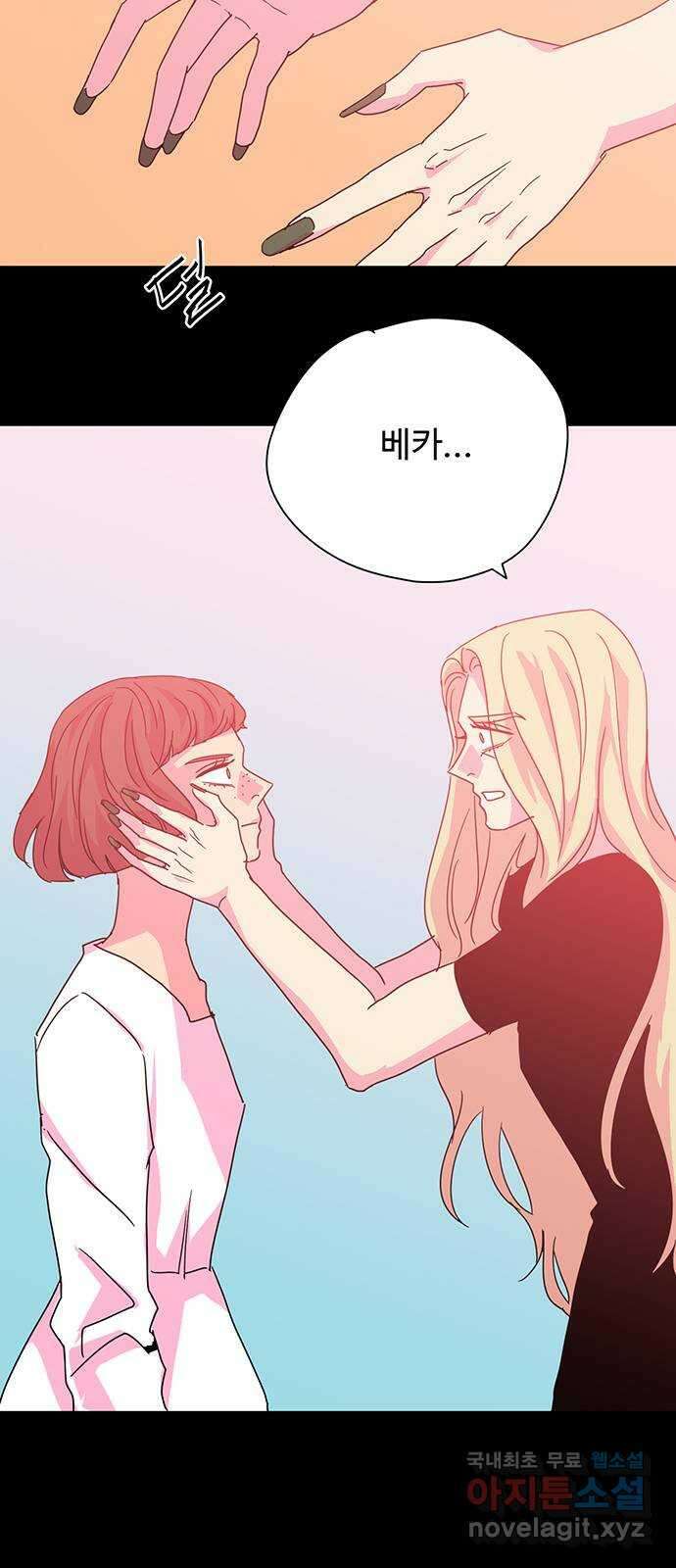 마녀이야기 39화: 환상 7