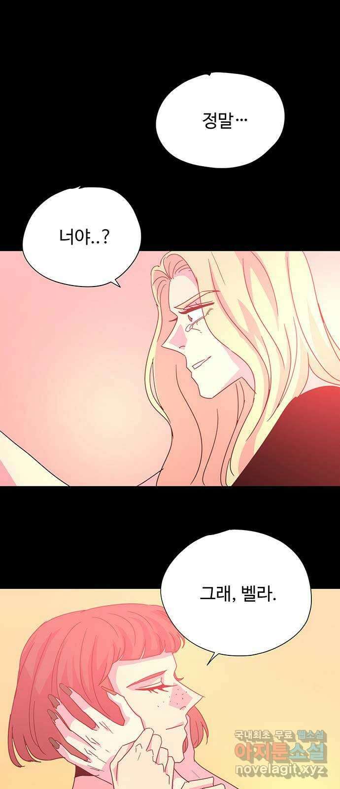 마녀이야기 39화: 환상 8