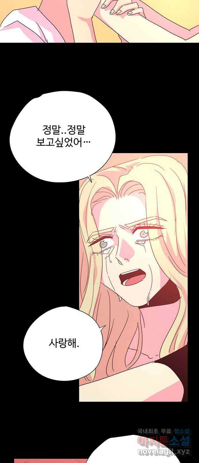 마녀이야기 39화: 환상 9