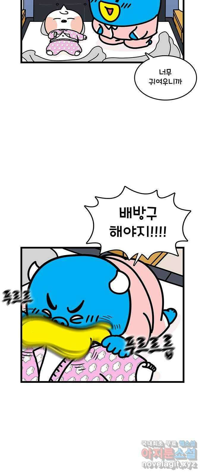 윌유메리미 시즌2 658화 메리의 배꼽 3
