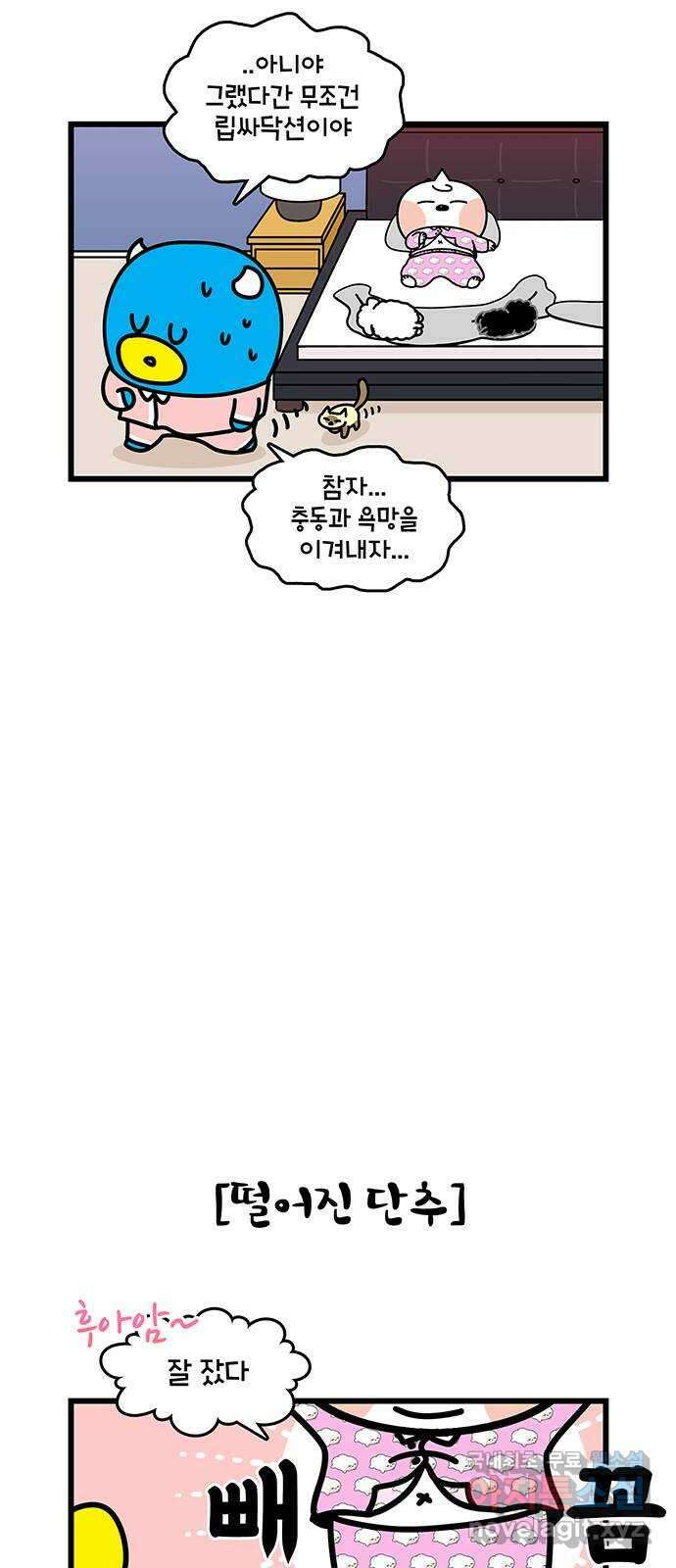윌유메리미 시즌2 658화 메리의 배꼽 4