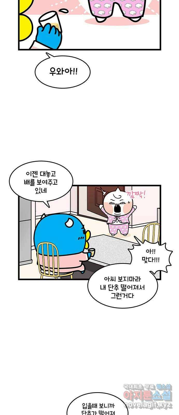 윌유메리미 시즌2 658화 메리의 배꼽 5