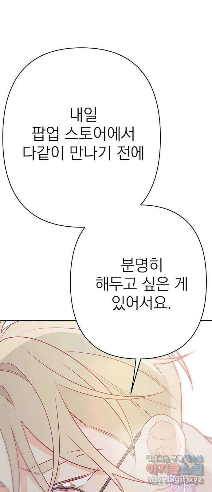 햄버거가 제일 좋아 21화 내 마음이 뭔지 알아요? 1