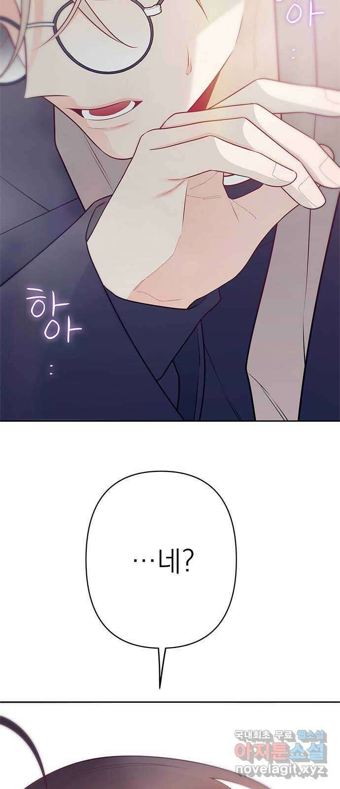 햄버거가 제일 좋아 21화 내 마음이 뭔지 알아요? 2
