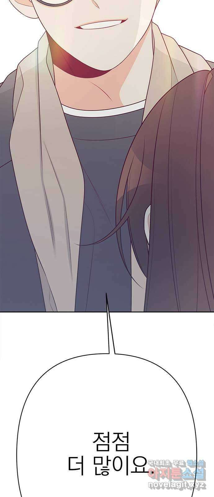 햄버거가 제일 좋아 21화 내 마음이 뭔지 알아요? 5