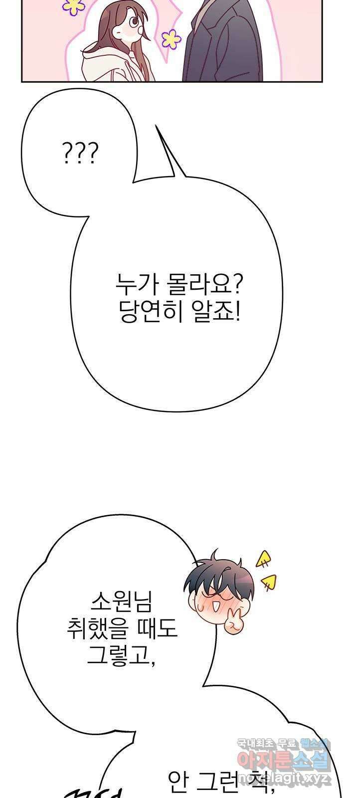 햄버거가 제일 좋아 21화 내 마음이 뭔지 알아요? 9