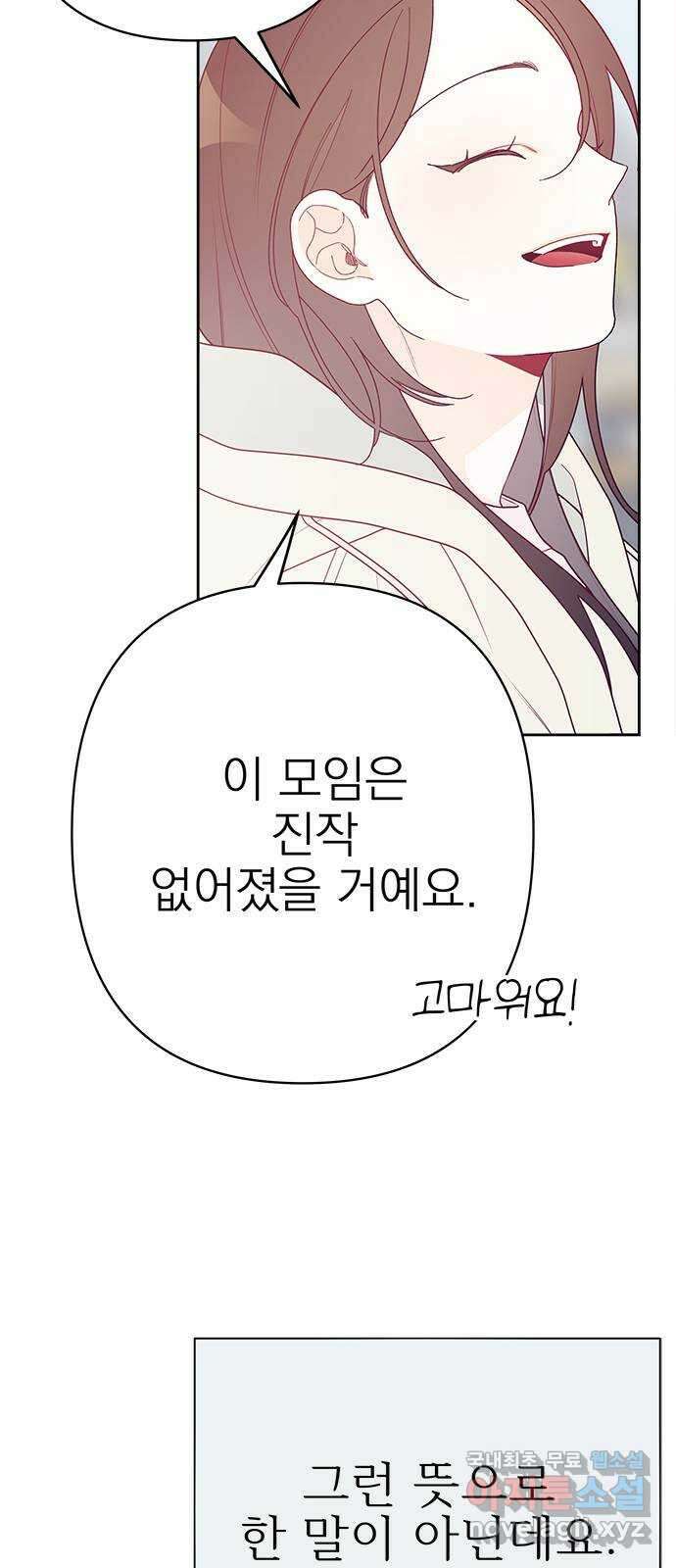 햄버거가 제일 좋아 21화 내 마음이 뭔지 알아요? 11