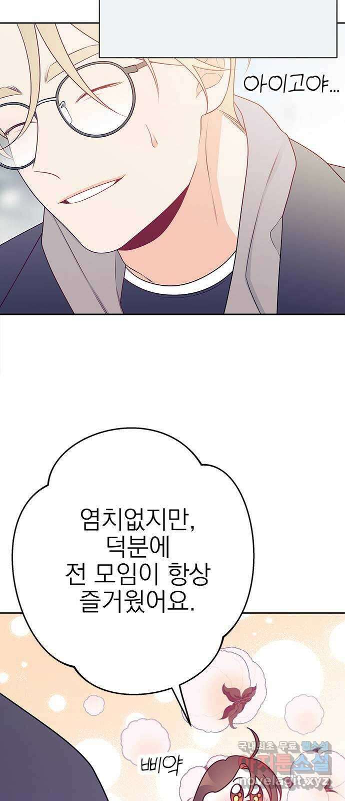 햄버거가 제일 좋아 21화 내 마음이 뭔지 알아요? 12
