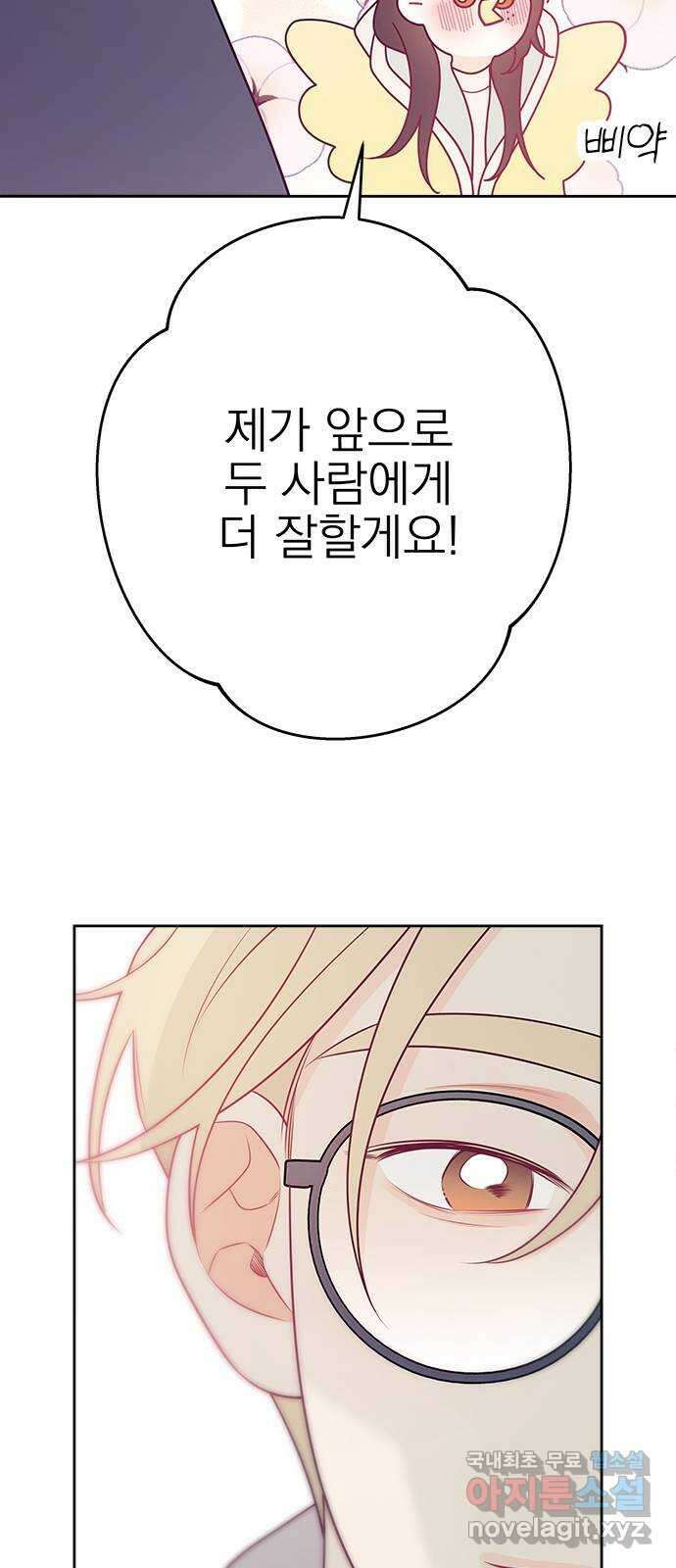 햄버거가 제일 좋아 21화 내 마음이 뭔지 알아요? 13