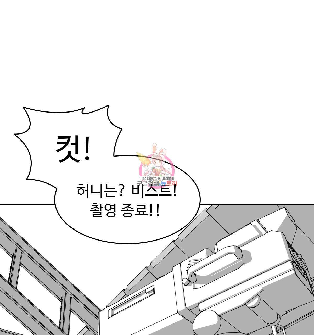 허니는? 비스트! 시즌1 후기 1