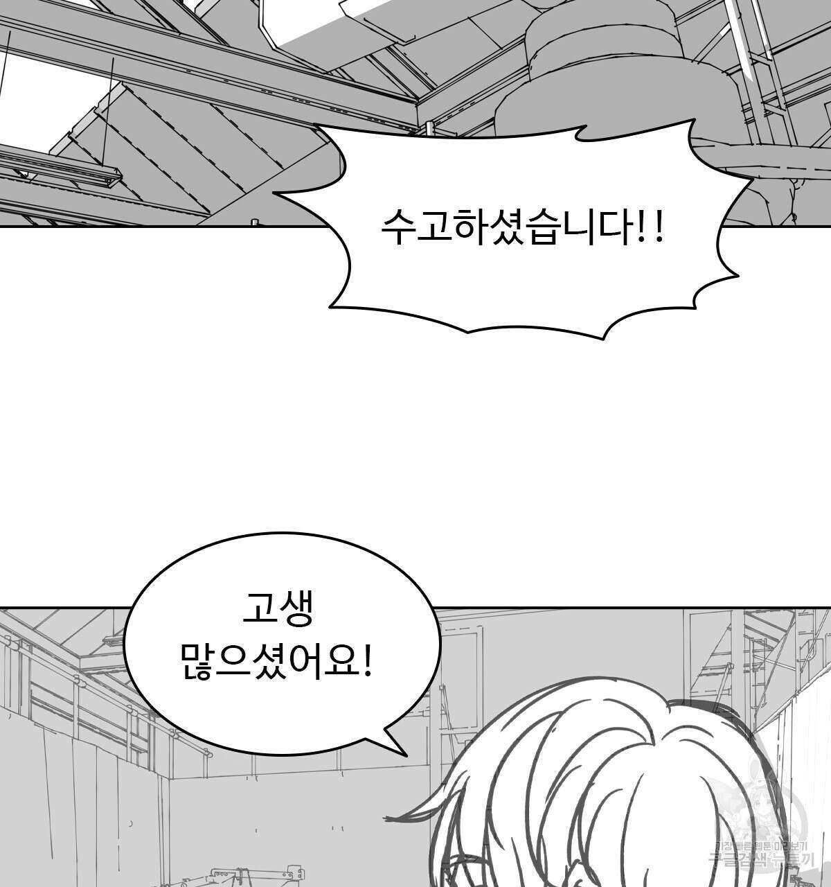 허니는? 비스트! 시즌1 후기 2