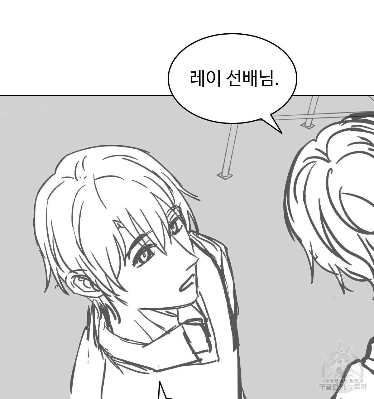 허니는? 비스트! 시즌1 후기 4
