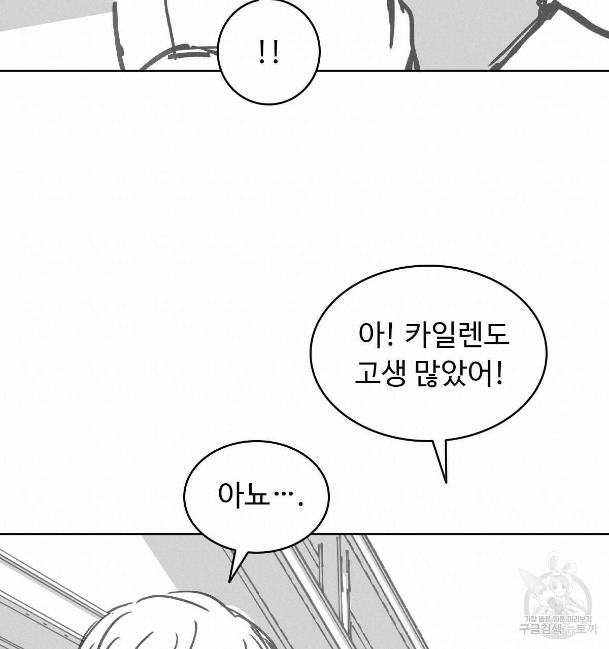 허니는? 비스트! 시즌1 후기 5