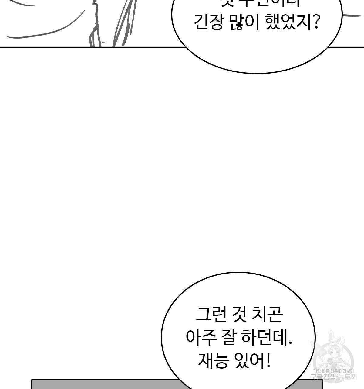 허니는? 비스트! 시즌1 후기 7
