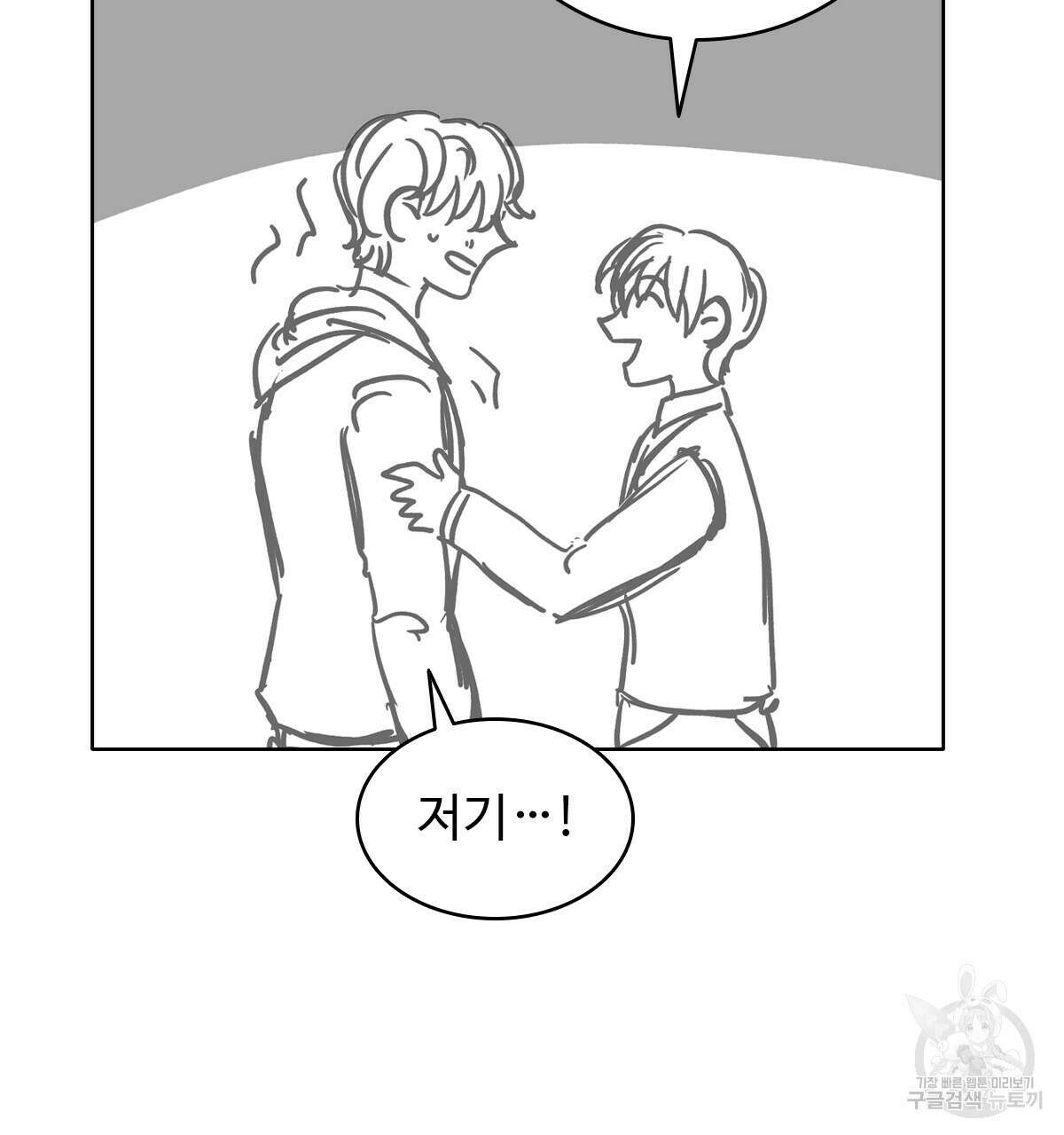 허니는? 비스트! 시즌1 후기 8