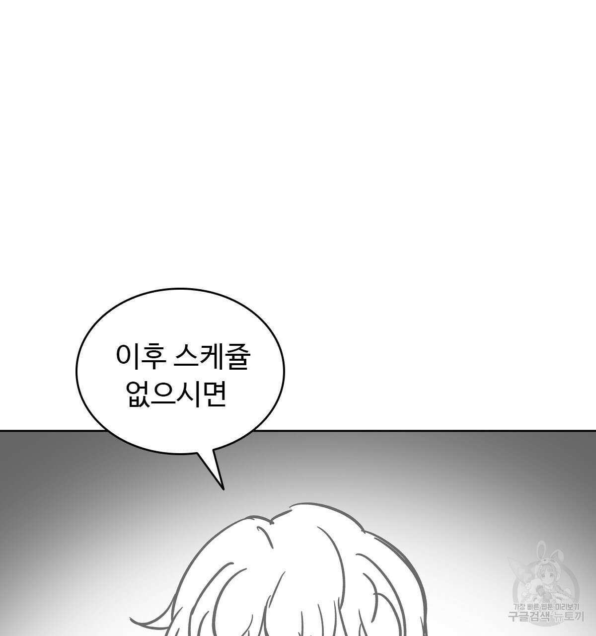 허니는? 비스트! 시즌1 후기 9