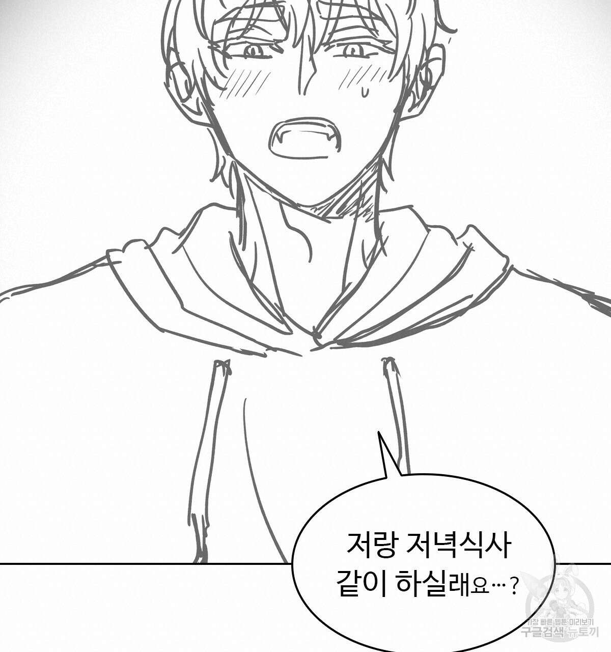 허니는? 비스트! 시즌1 후기 10