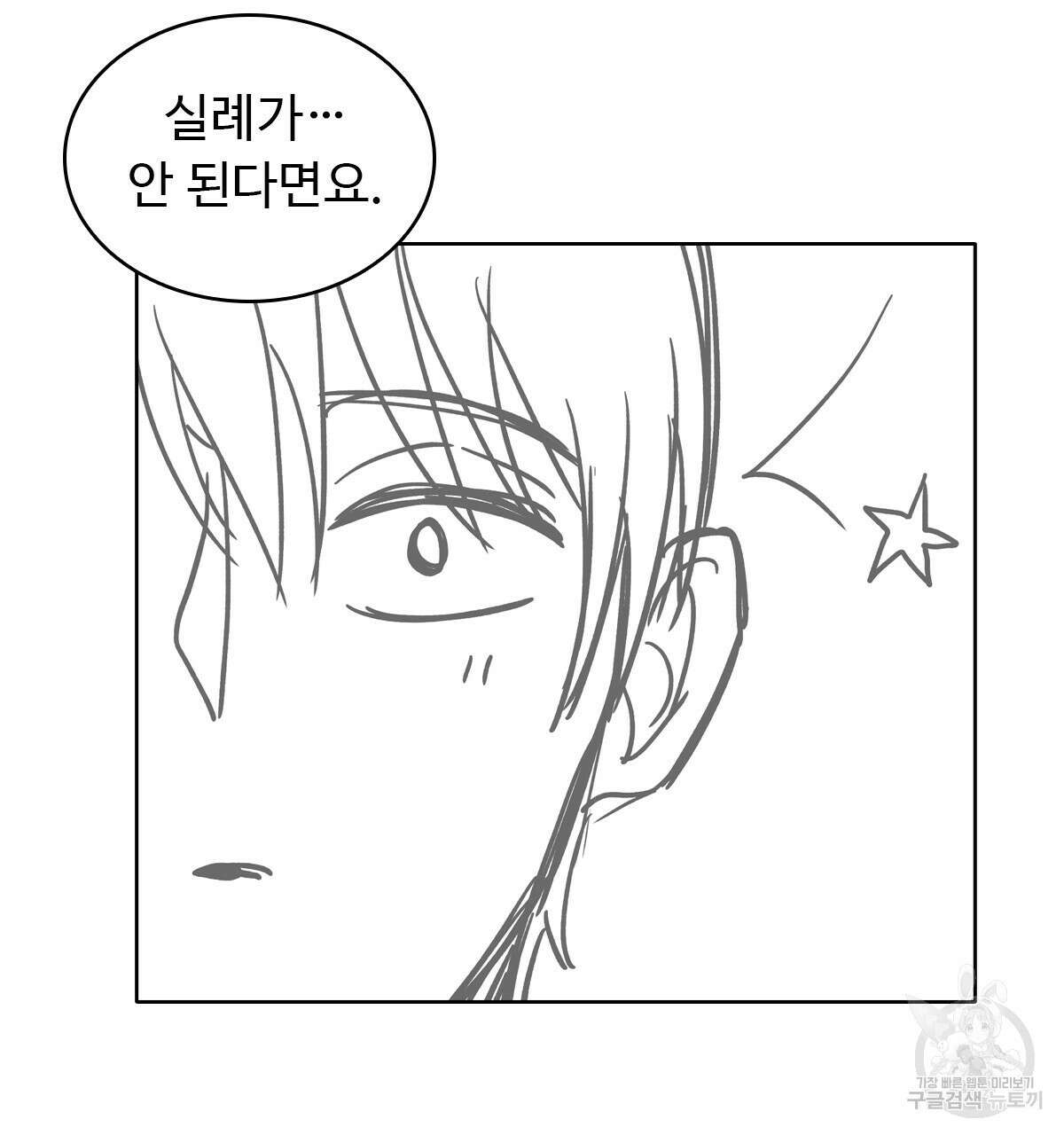 허니는? 비스트! 시즌1 후기 12