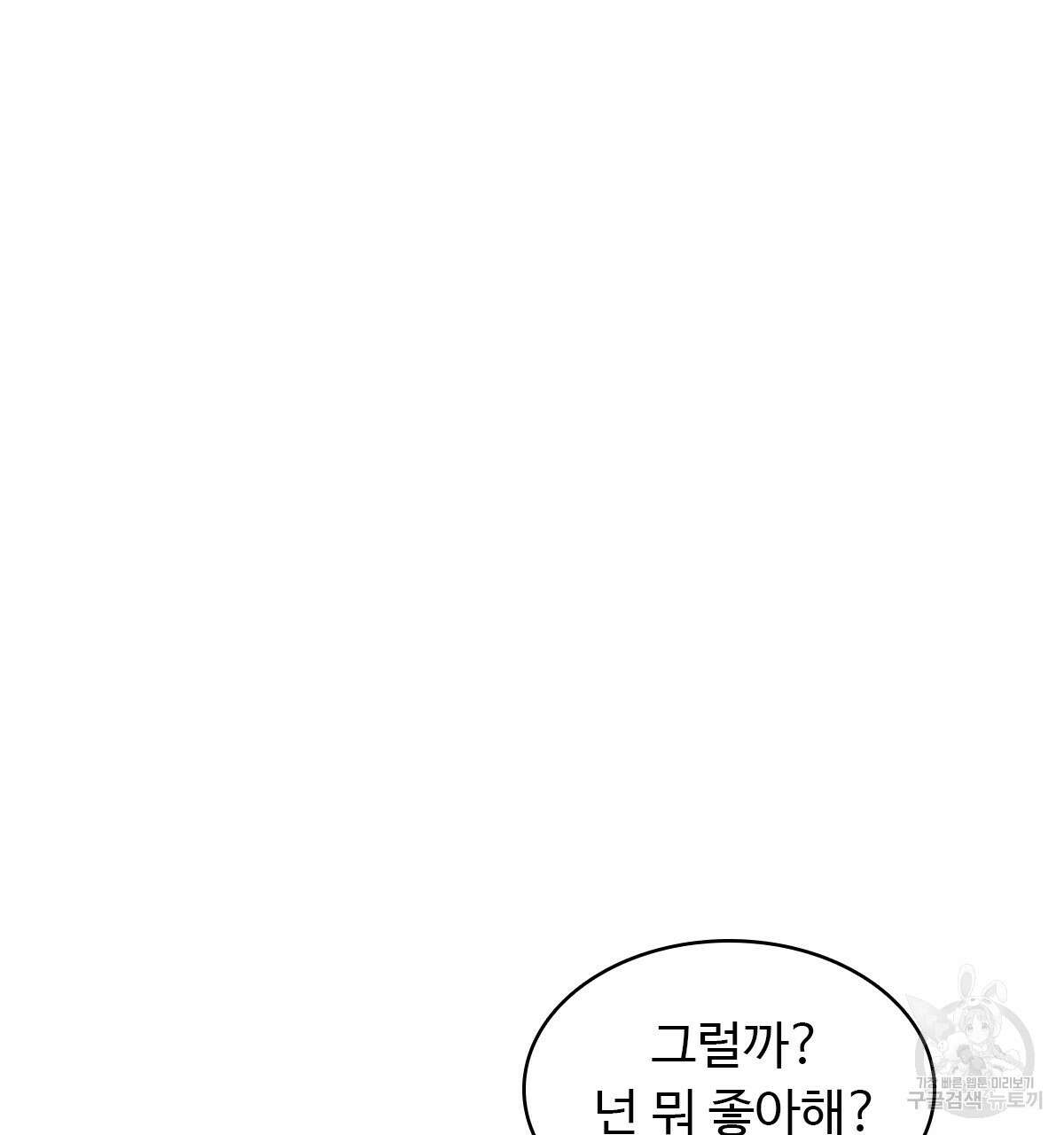 허니는? 비스트! 시즌1 후기 13