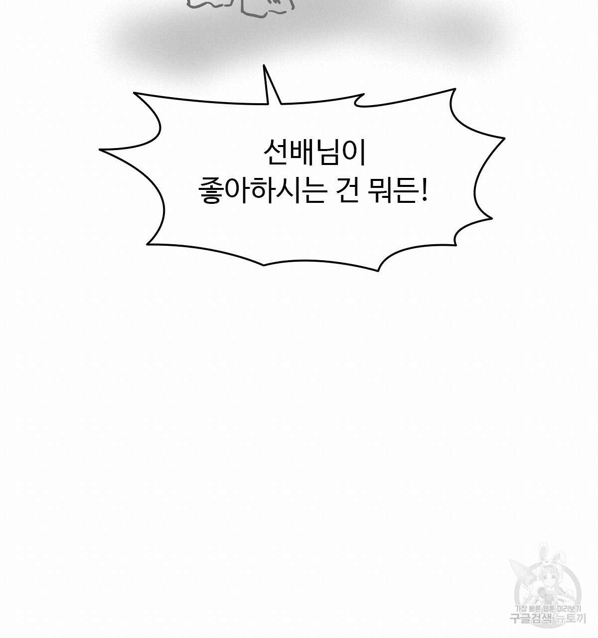 허니는? 비스트! 시즌1 후기 15