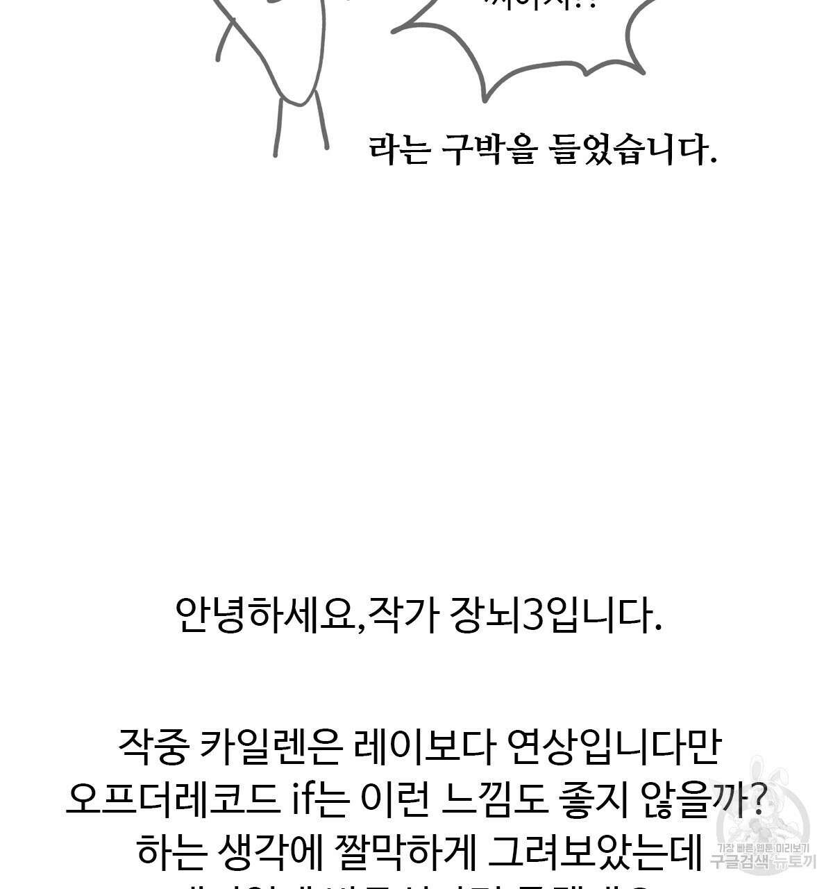 허니는? 비스트! 시즌1 후기 17