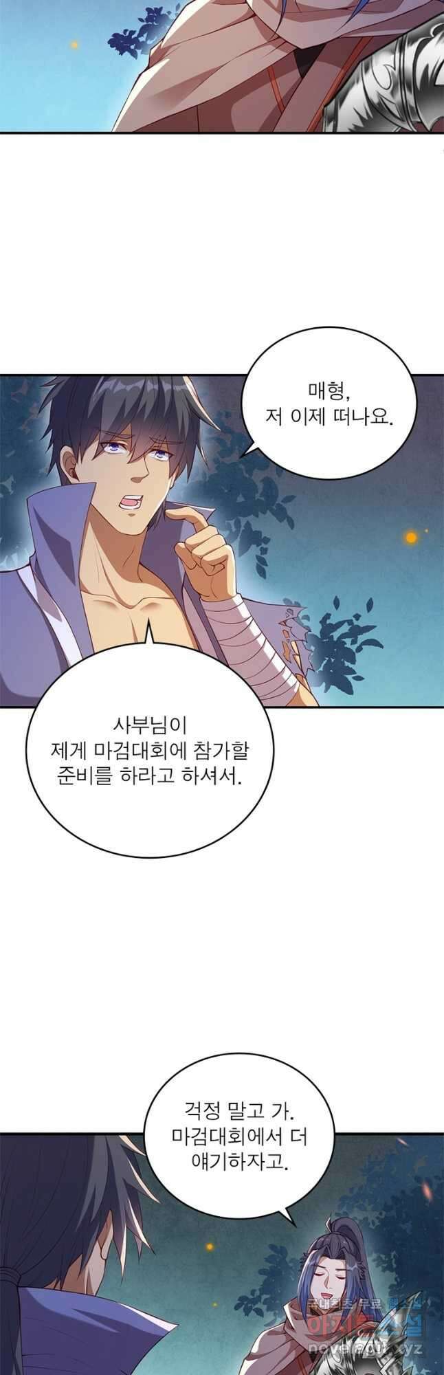 역천사신 258화 3