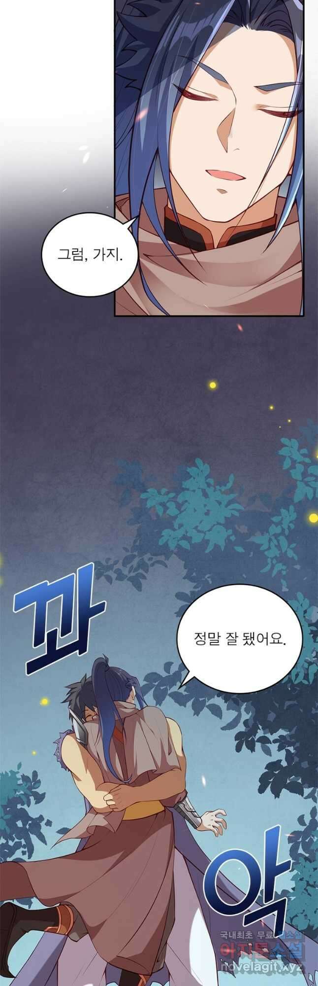 역천사신 258화 5