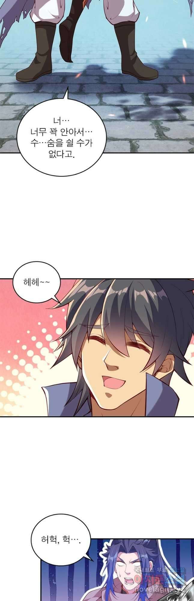 역천사신 258화 6
