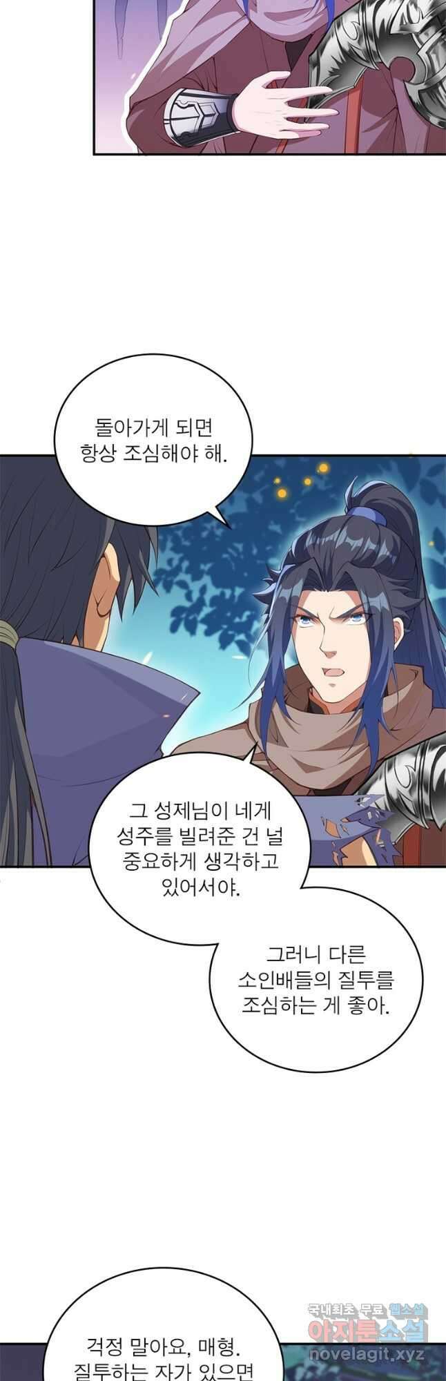 역천사신 258화 7