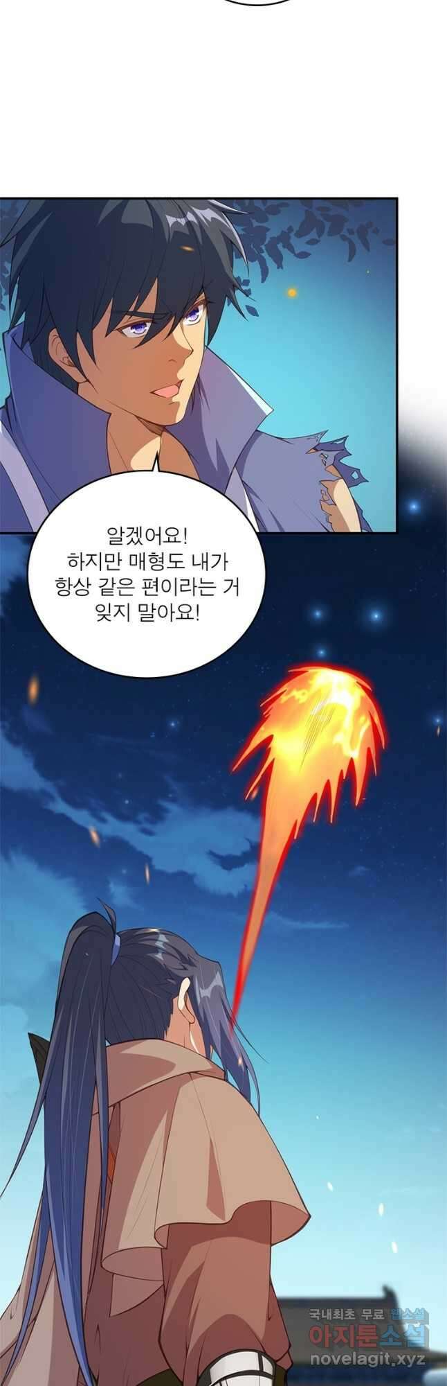 역천사신 258화 9