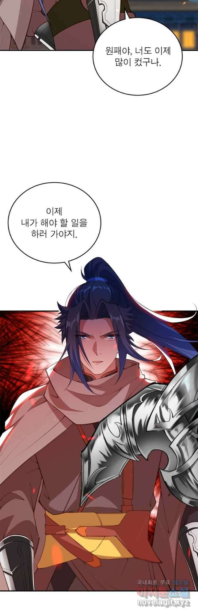 역천사신 258화 10