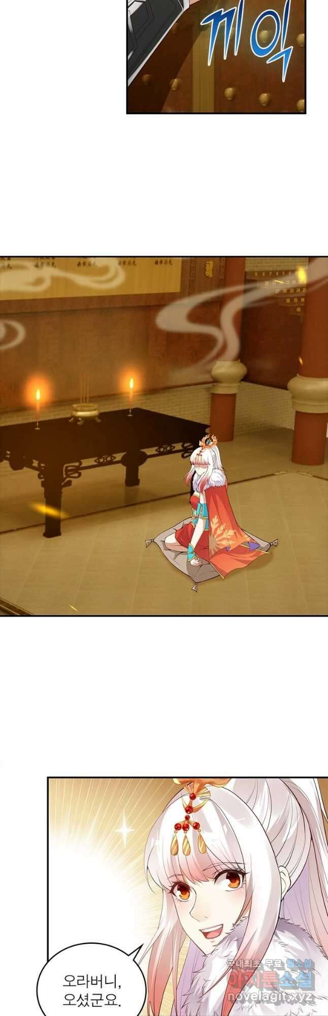 역천사신 258화 12