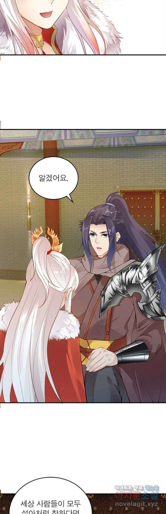 역천사신 258화 14