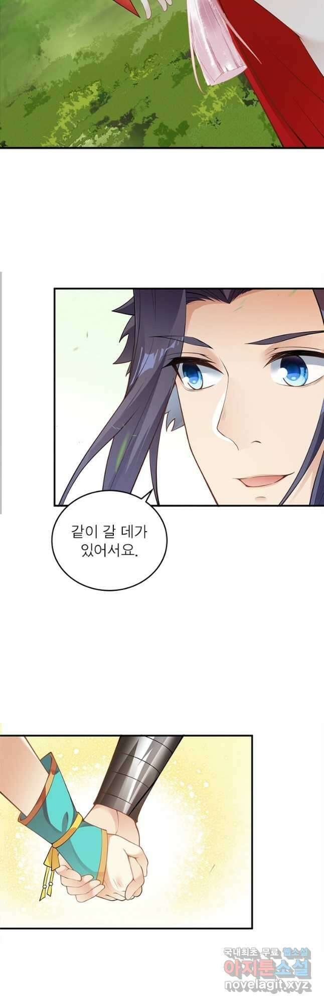 역천사신 258화 17