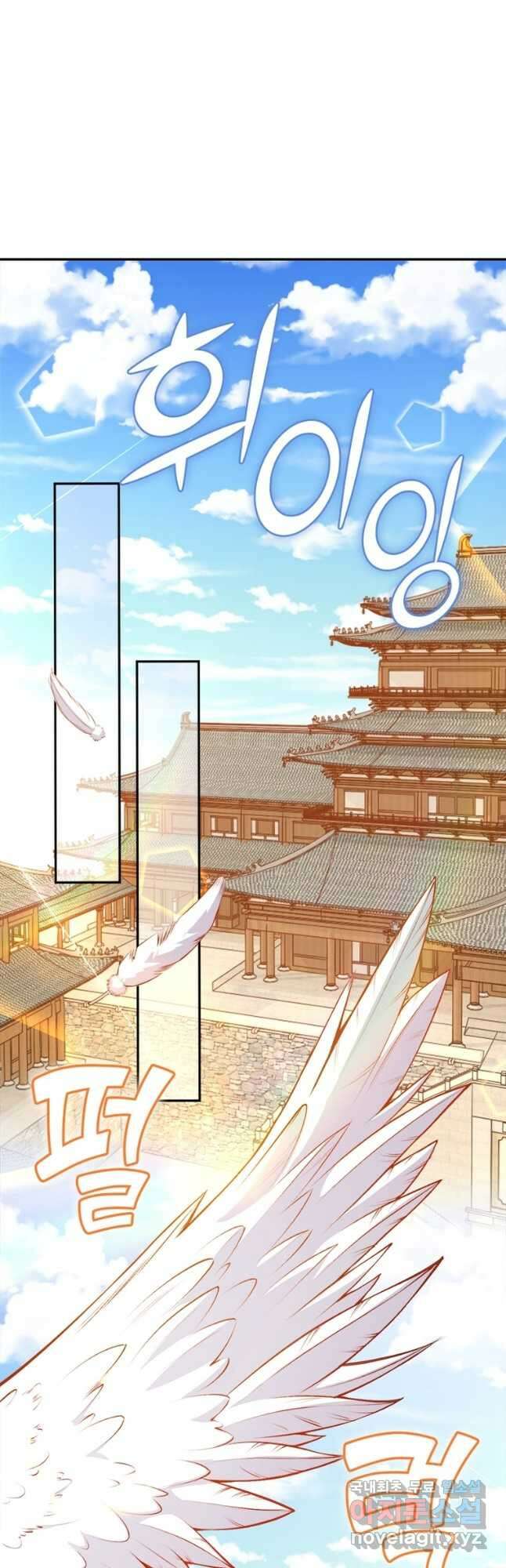 역천사신 258화 18