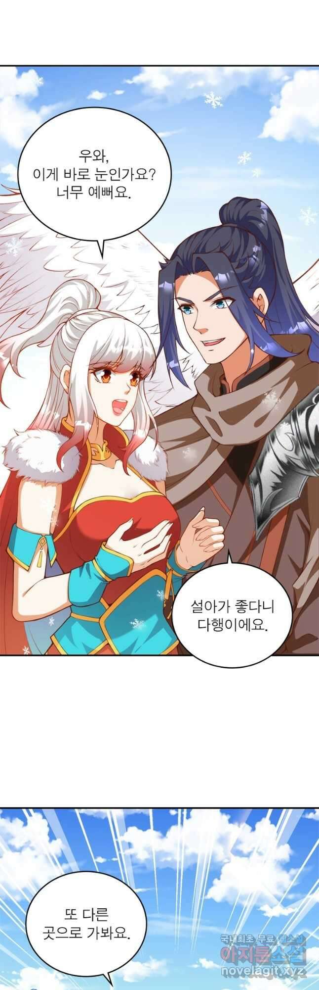 역천사신 258화 21