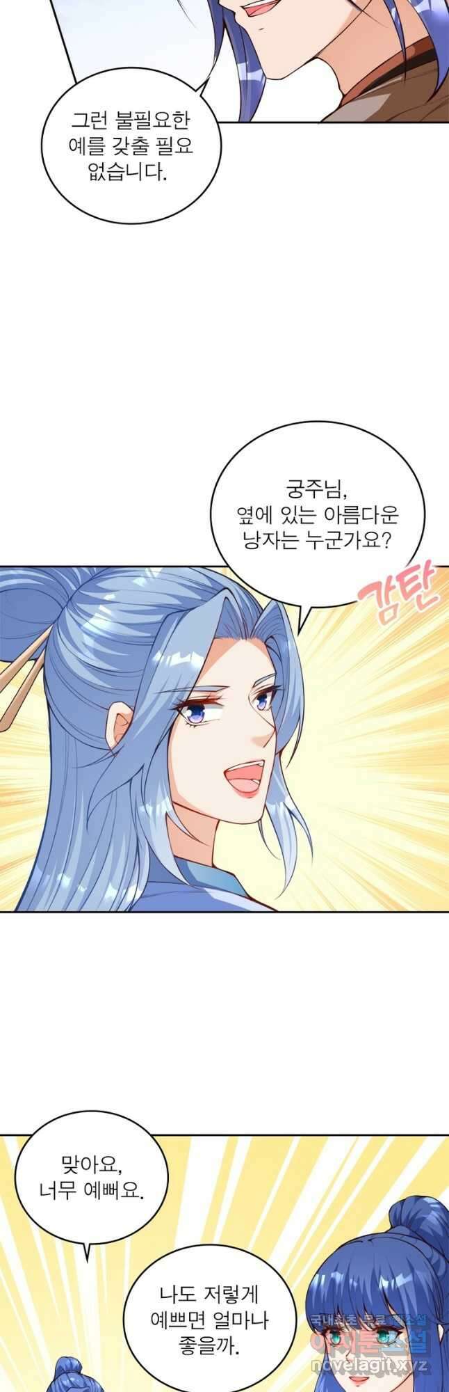 역천사신 258화 24