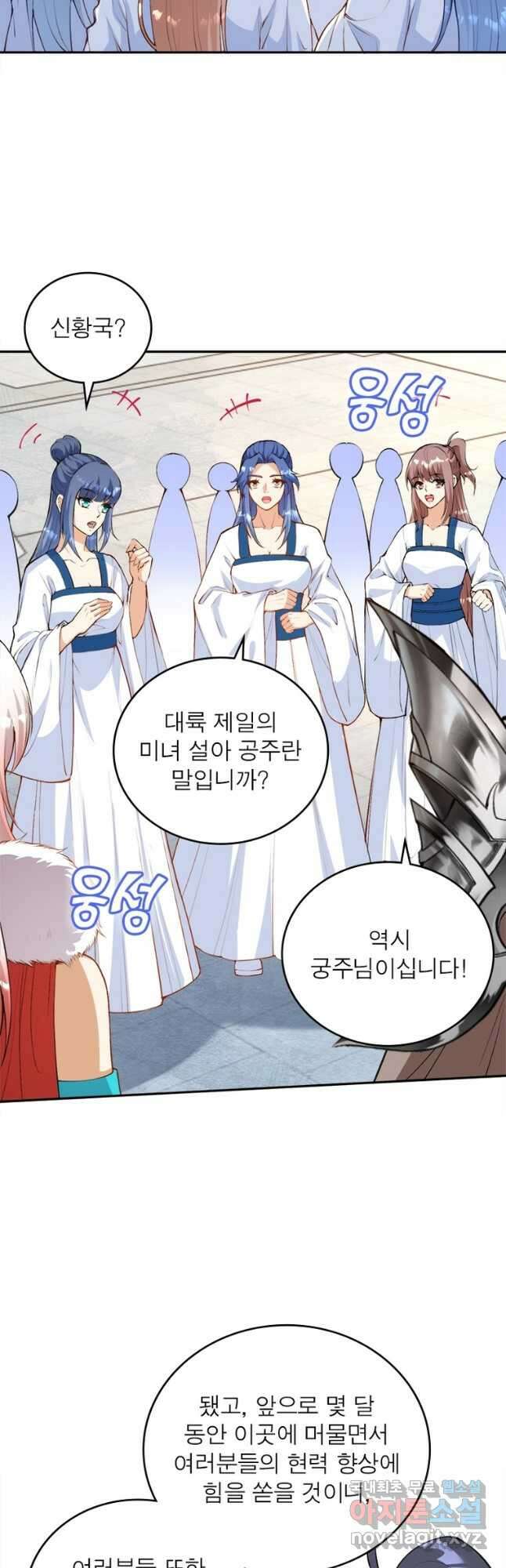 역천사신 258화 26