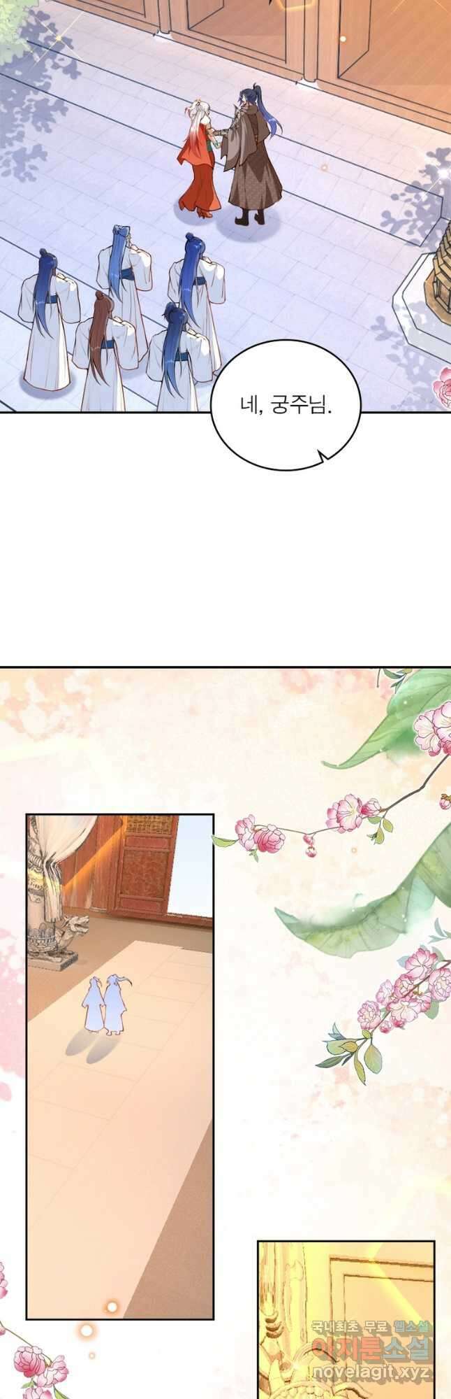 역천사신 258화 28